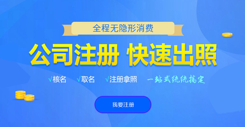 祥云悦旭注册公司网