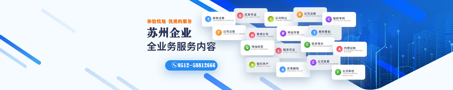祥云悦旭注册公司网