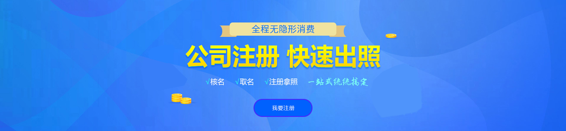 祥云注册公司网
